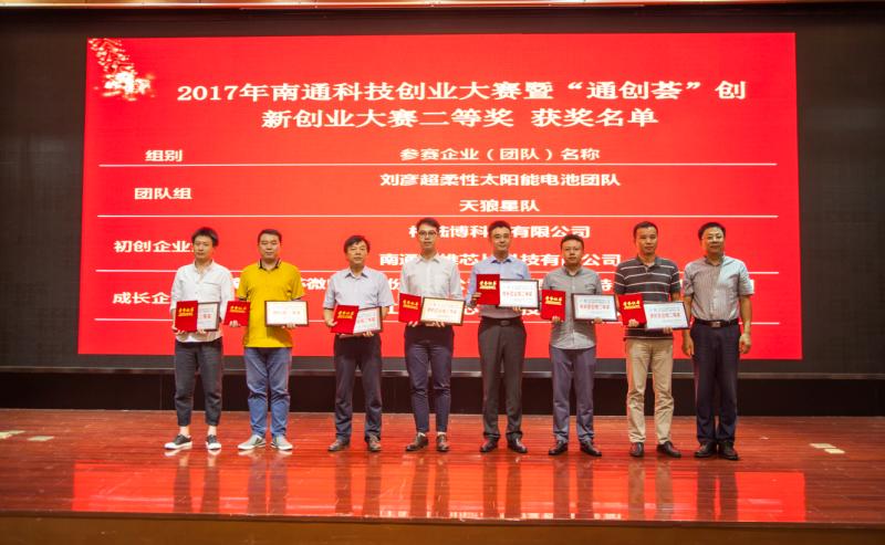 Mingxin Microelectronics won the first prize of 