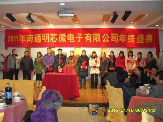 Mingxin Year-end Ceremony in 2011